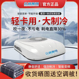 众诚展翔驻车空调24V12V货车专用顶置天窗一体机轻卡挂车重卡变频车载空调 轻卡4米2专用空调 24V白色