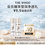 后Whoo雪玉凝水乳10ml-会员小样试用