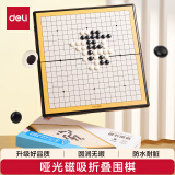 得力（deli）围棋套装便携式折叠棋盘儿童学生成人开学礼物磁石围棋