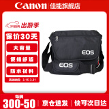 佳能（Canon） 原装相机包 单反相机包 摄影包 微单相机包 单肩包 双肩包专业摄影相机包适用佳能5D4 6D2 R5 R6 佳能R7 R8 R6 R62 R5 R3原装单肩包 晒单享免费换新服务