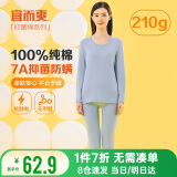 宜而爽【7A抑菌防螨】秋冬100%纯棉保暖内衣套装女士秋衣秋裤圆领全棉