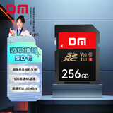DM大迈 256GB SD存储卡 U3 V30高速内存卡 全高清视频录制 数码相机摄像机高速连拍sd卡大卡