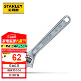 史丹利（Stanley）活动扳手8” 87-432