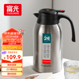 富光保温壶大容量304不锈钢显温保温壶家用暖壶按压式热水壶开水瓶
