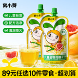 窝小芽【89选10件】儿童零食婴幼儿有机米饼泡芙溶豆饼干鳕鱼肠奶片零食 儿童金银花柚子汁【2袋】