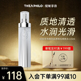 缇娅菲洛（THEA PHILO）睡莲水乳套装烟酰胺补水保湿提亮肤色 【睡莲焕采爽肤水】115ml*1