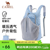 骆驼（CAMEL）皮肤包户外骑行背包跑步运动双肩包轻便可折叠男女爬山登山包