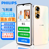 飞利浦（PHILIPS）S6505 老年人专用智能手机一键微信视频语音自动接听电话八核大内存学生儿童手机 白色