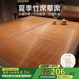 博洋家纺碳化头层竹青竹席夏季凉席子草席空调席单席0.9米双面可用