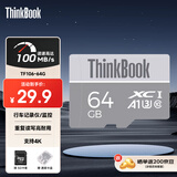 ThinkPad联想ThinkBook 64GB TF（MicroSD）存储卡  A1 U3 4K 行车记录仪 监控摄像头专用内存卡  TF106   