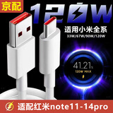 爱梦家适配小米数据线120W/90W/67W/55W/33W红米k50/k60/k70/k80至尊版6A充电线type-c闪充手机充电器线 红米note13/11/12/14pro数据线 1.5米
