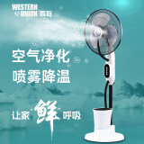 西联喷雾电风扇家用雾化加湿加水落地风扇加冰块制冷水冷降温电扇水雾大风力负离子空气净化摇头落地扇 09上加水按键款