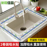 巢极佳品美缝贴防水贴防霉厨房水槽防油灶台贴纸挡水条卫生间马桶边缘缝隙
