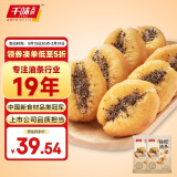 千味央厨 迷你糍粑油条400g*2袋 24根 儿童早餐食品半成品 速冻油条早点
