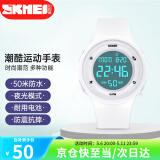 时刻美（skmei）运动电子表夜光多功能青少年初高中小学生手表生日礼物1445月光白