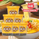 小龙坎 酸辣粉6桶装  方便速食 四川红薯粉丝粉条免煮休闲零食方便食品 金汤肥牛酸辣粉126g*6桶