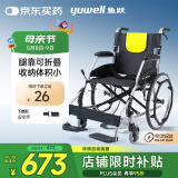 鱼跃(yuwell)轮椅车H053C铝合金折背折叠轻便老年残疾人代步车手动