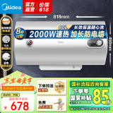 美的（Midea）热水器电热水器储水式速热安全防电墙小型家用热水器以旧换新美的洗澡机械款15A3/21WA1 国家补贴 80L 2000W 15A3防电墙 4人以上大家庭