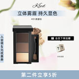 KLED眉粉立体丝雾三色眉粉好上色新手自然眉笔女修容眼影眉粉 #01 柔雾棕 6g