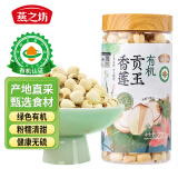 燕之坊有机贡玉香莲子 220g 去芯白莲子银耳百合红枣羹干货 健康无熏硫