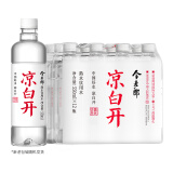 今麦郎 凉白开熟水饮用水550ml*12