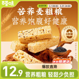 百草味苦荞麦沙琪玛500g整箱传统糕点中式糕点早餐代餐糕点点心休闲零食