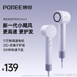 飞科博锐高速吹风机负离子护发电吹风家用学生宿舍大功率不伤发便携风筒学生宿舍用 生日礼物 PH1653紫