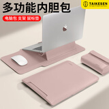 泰克森笔记本电脑内胆包适用苹果macbook14寸华为16联想男女士15保护套 仲夏粉+电源包(可当支架+鼠标垫) 13.6/14/14.2英寸