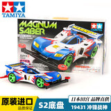 田宫四驱车四驱兄弟男孩拼装改装模型系列跃动冲锋含马达玩具 s2 冲锋战士 19431