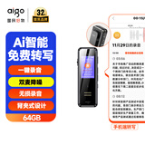 爱国者（aigo） 64G AI智能录音笔SR50 专业高清降噪 会议录音转文字 录音器 同声传译  黑色
