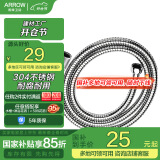箭牌（ARROW）顶喷花洒喷头淋浴花洒喷头洗澡莲蓬头家用浴室卫生间顶喷通用配件 不锈钢花洒软管1.5米AE5956