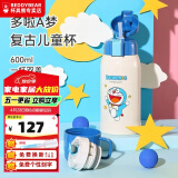 杯具熊（BEDDYBEAR）儿童保温杯带吸管大容量一杯多用宝宝学生直饮水杯 双盖-哆啦A梦+杯刷 600ml 免费定制刻字