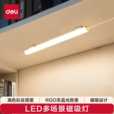 得力（deli）LED酷毙阅读灯学生宿舍磁吸USB插电台灯【4瓦4000K/按钮开关/线长1.4m】LF113