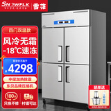 雪花四门冰箱商用冰柜风冷无霜四开门双开门冷藏冷冻柜厨房立式4开门冷柜六门 【四门-风冷无霜】上冷冻下冷藏-18度 省电％40 风冷无霜系列