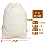 睿爸加厚帆棉布束口袋小帆布袋抽绳棉麻布袋子手绘环保袋大米袋收纳袋 20*30cm空白现货 白色
