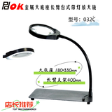 PDOK台式放大镜带LED灯三色亮度可调老人阅读维修鉴定工作台灯PD-032C 黑色加大款032C单色灯 字母镜片 白玻10/20X