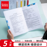 齐心（COMIX）混色5个装试卷夹a3双拉杆文件夹试卷收纳夹卷子家旋转文件夹抽杆夹资料夹初中生 EA3210-5