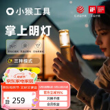 小猴工具HOTO露营灯帐篷营地灯户外野营灯应急装备挂灯LED充电超长续航