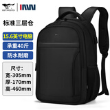 七匹狼（SEPTWOLVES）双肩包男商务通勤背包防水牛津布休闲大容量户外旅游电脑包书包男 标准三层仓