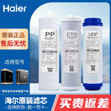 海尔施特劳斯净水器滤芯HSNF1800J0/J1/J2/1500P1(500C/600C)/(500A)家用智净滤芯 ABD(1500P1500C/600C)