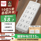 飞利浦（PHILIPS）新国标安全插座插排 接线板/排插/拖线板 带儿童保护门宿舍插线板大间距10位总控开关长5米 2101WC