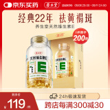 养生堂天然维生素e软胶囊  维生素e ve美容祛黄褐斑 天然维生素c搭配vc 【店铺热销】天然VE200粒