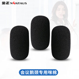 金正（NINTAUS）话筒棉咪麦克风话筒套一次性麦克风通用保护棉防喷罩帽子无线鹅颈话筒防喷  PG-48 3个装