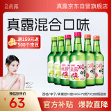 真露烧酒 13度 360ml*6瓶 果味混合装 洋酒 果酒 利口酒