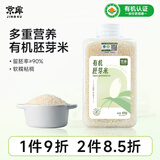 京库有机黄小米K1儿童早餐营养谷物辅食粥月子米杂粗粮黑米胚芽米 有机胚芽小米450g