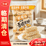 米老头米通青稞米棒芝麻味150g休闲零食糙米卷代餐能量棒