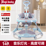 ANGI BABY婴儿学步车多功能防侧翻6/7-18个月婴幼儿学走路男女孩可坐助步车