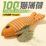 华元宠具全猫薄荷猫玩具鱼小猫幼猫自嗨解闷猫咬磨牙猫猫消耗体力猫升级版