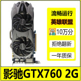 七彩虹/影驰/索泰/华硕GTX650TI/750 1G/660 2G 3G独显LOL游戏显卡二手显卡 影驰GTX760 2G