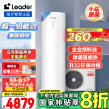 海尔（Haier）智家出品Leader 空气能热水器家用300升热泵电辅包安装变频一级能效节能增容大水量  LKF300-PF7U1